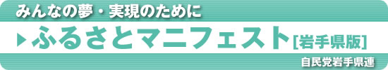 �ӂ邳�ƃ}�j���t�F�X�g��茧��