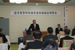 市町村議員連絡協議会研修会