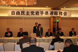 県連総務会