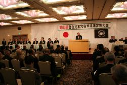 第63回県連定期大会