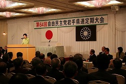 第64回県連定期大会