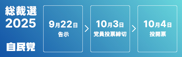 新いわて政治塾 第6期募集申込書類ダウンロード