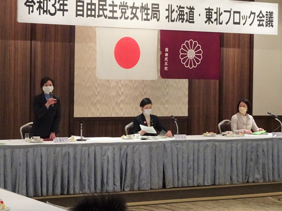 女性局北海道・東北ブロック会議 （Ｒ３．１２．１８　盛岡市内）