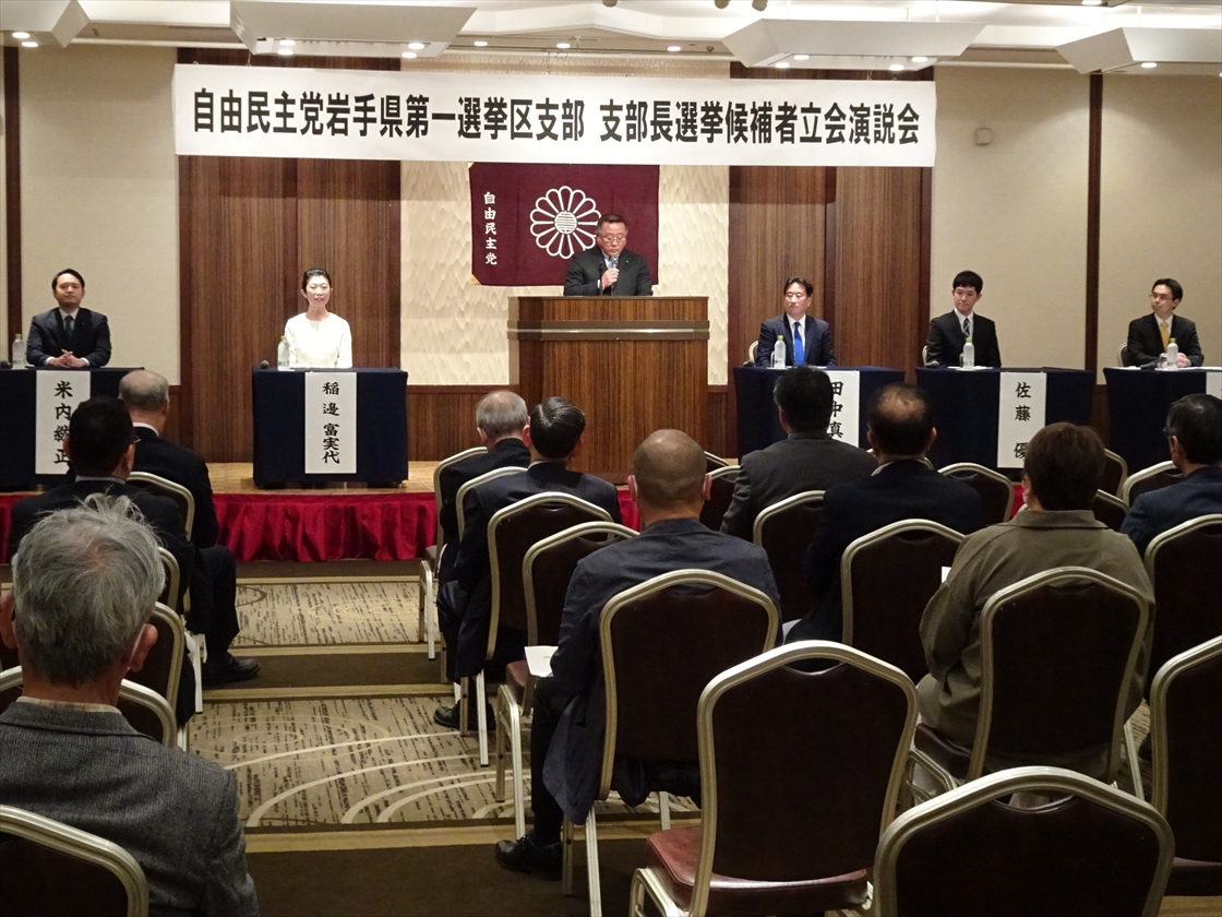 岩手県第一選挙区支部長選挙候補者立会演説会(Ｒ５.５．２８ 盛岡市内・紫波町内）