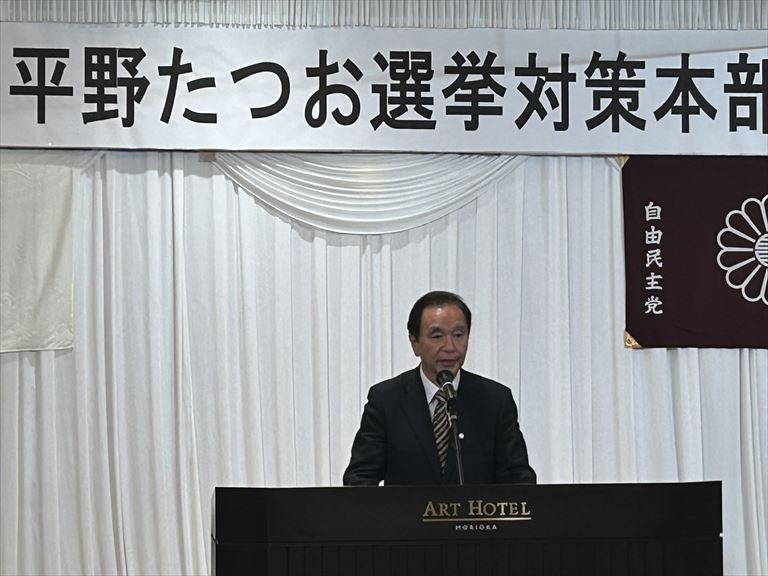 第2回平野たつお選対本部会議